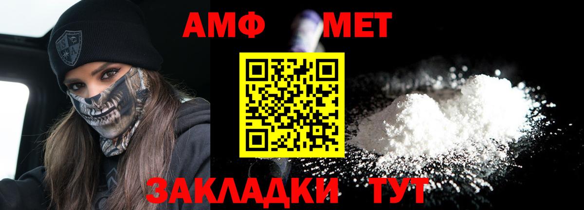 Amphetamine Premium Ялуторовск