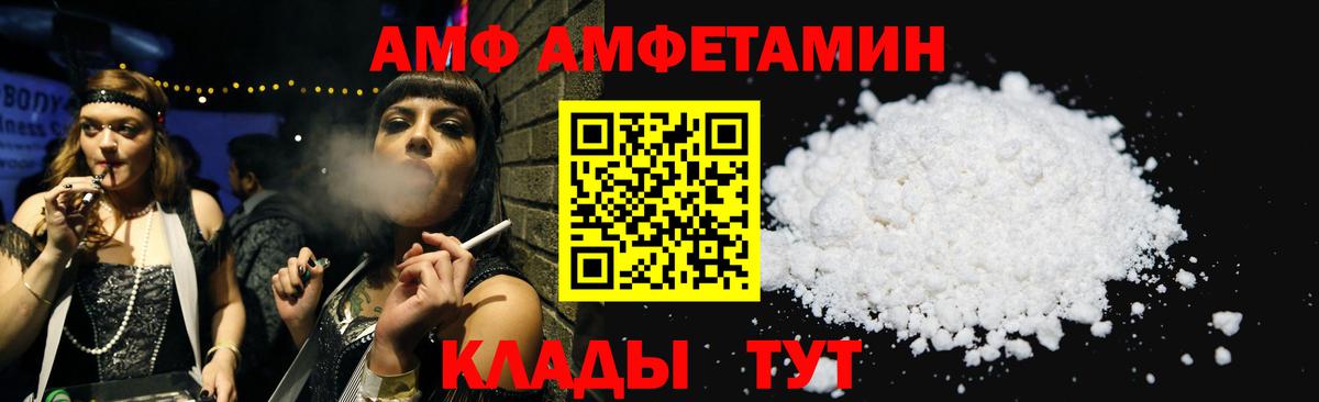 Ялуторовск  Amphetamine  Вход с VPN  АМФ 98% 