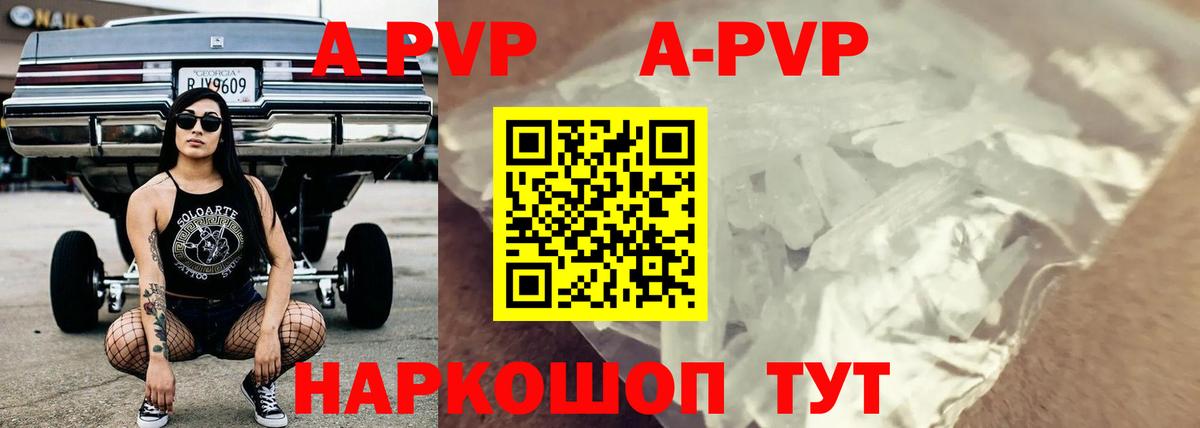 A-PVP VHQ  Вход с VPN  Ялуторовск  Alfa_PVP мука 