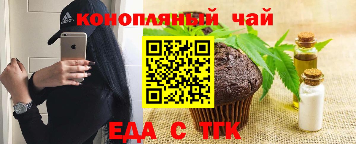 Canna-Cookies конопля  Вход с VPN  Ялуторовск 