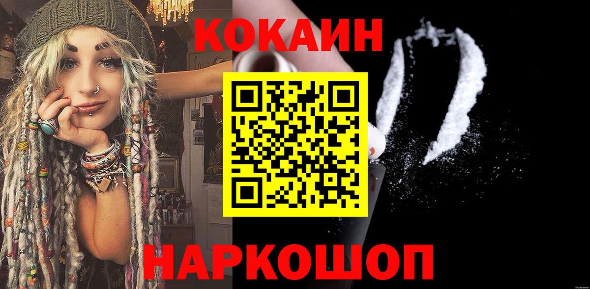 Кокаин 99%  Cocaine  Ялуторовск  Вход с VPN  COCAIN Перу 