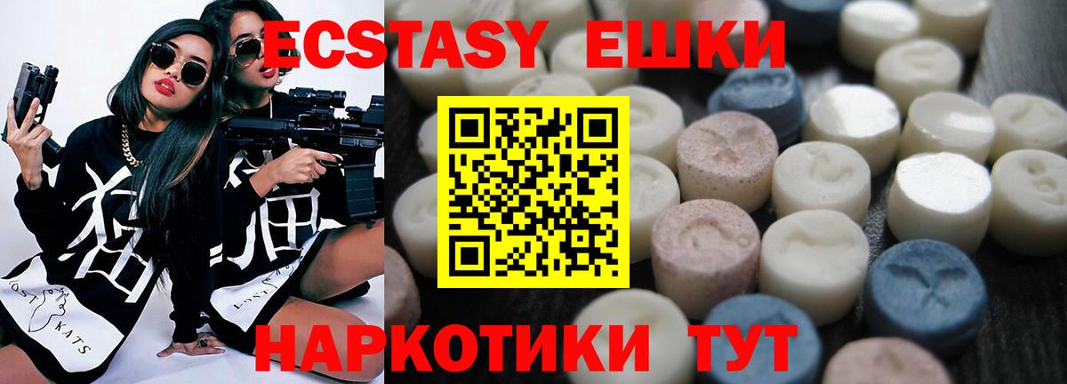 Экстази ешки  Вход с VPN  Ялуторовск  Ecstasy Cube 
