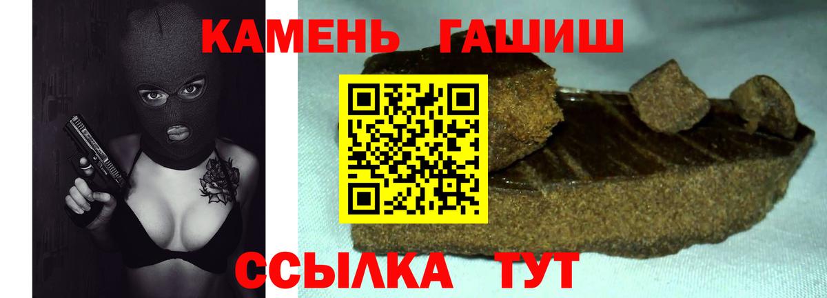 Гашиш хэш Ялуторовск