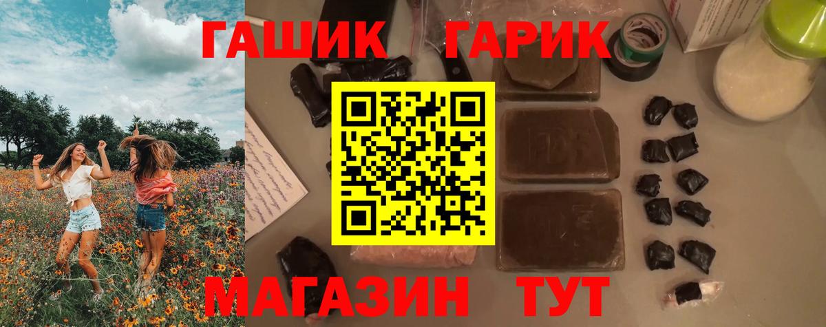 Ялуторовск  ГАШИШ Ice-O-Lator  Гашиш  купить закладку  Вход с VPN  ГАШ гашик 