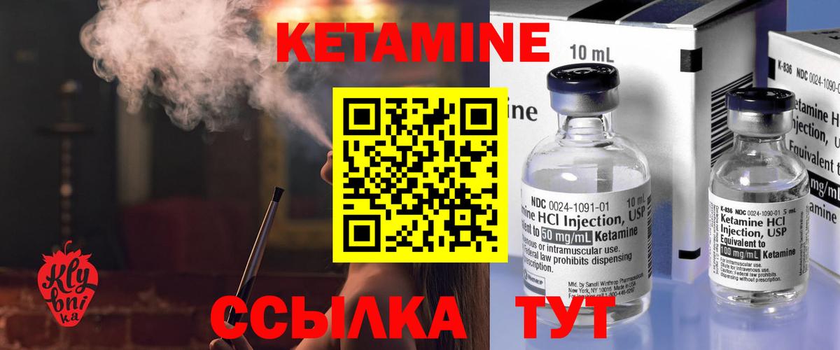 Ялуторовск  Кетамин ketamine  blacksprut рабочий сайт  КЕТАМИН ketamine  Вход с VPN 