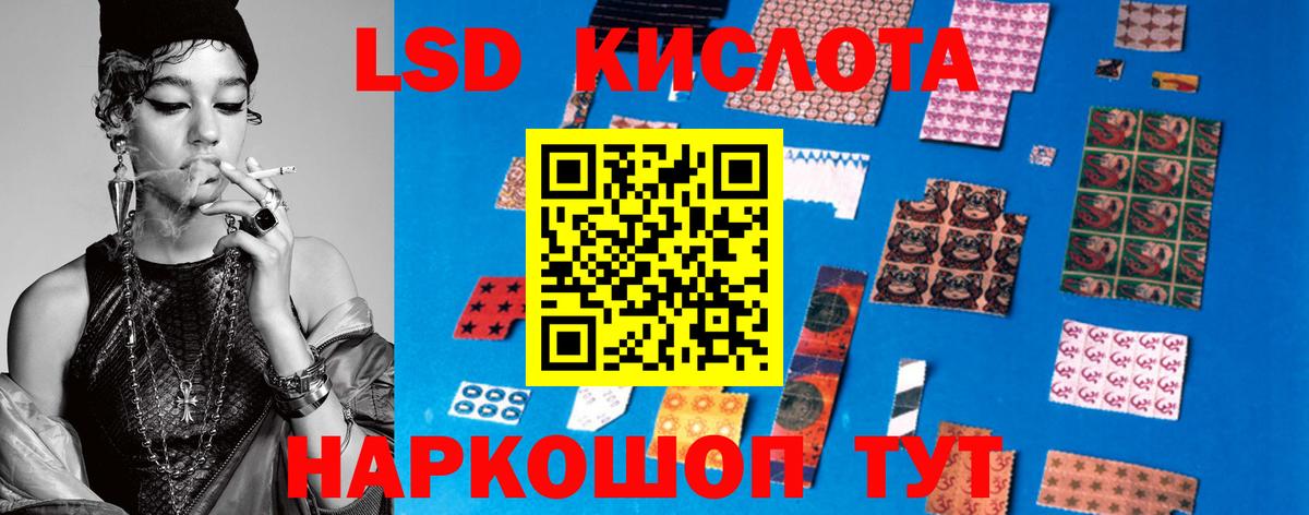 Лсд 25 экстази  Лсд 25 экстази кислота  Вход с VPN  Ялуторовск  ЛСД экстази кислота 