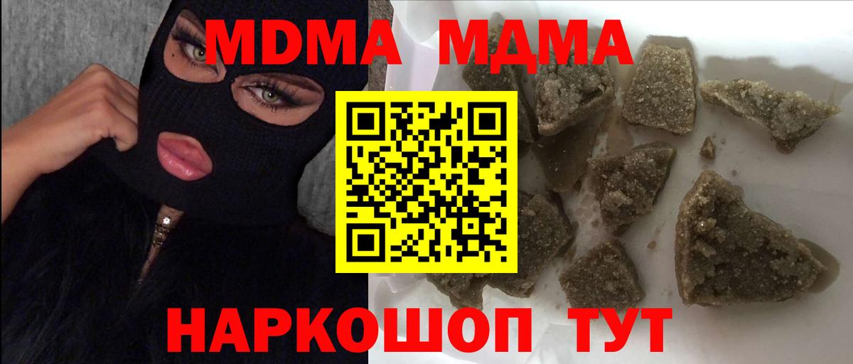 Ялуторовск  МДМА кристаллы  MDMA  Вход с VPN 