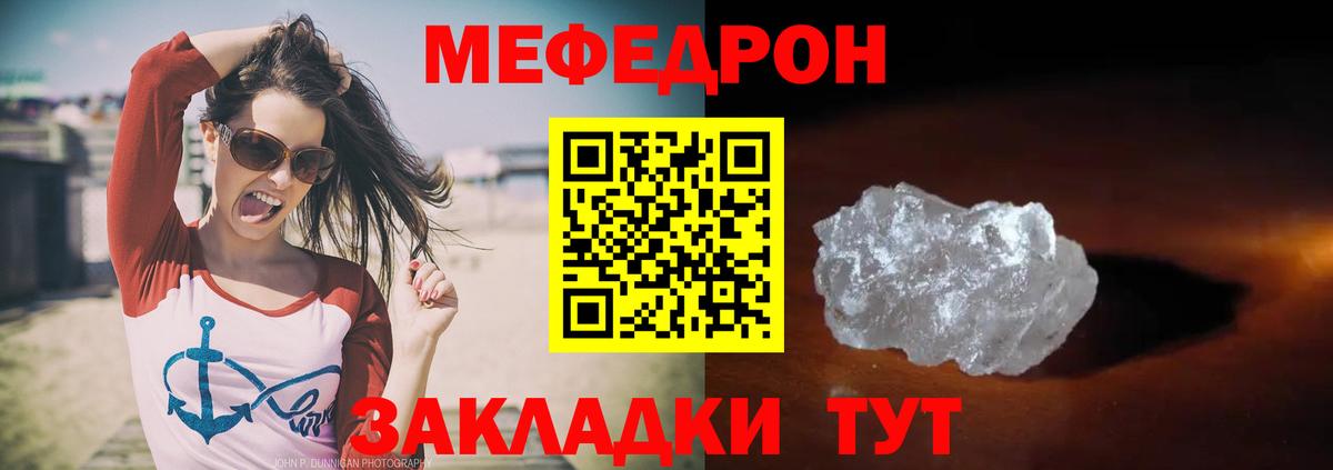 Мефедрон мука  Меф 4 MMC  МЯУ-МЯУ  Вход с VPN  mega вход  Ялуторовск 
