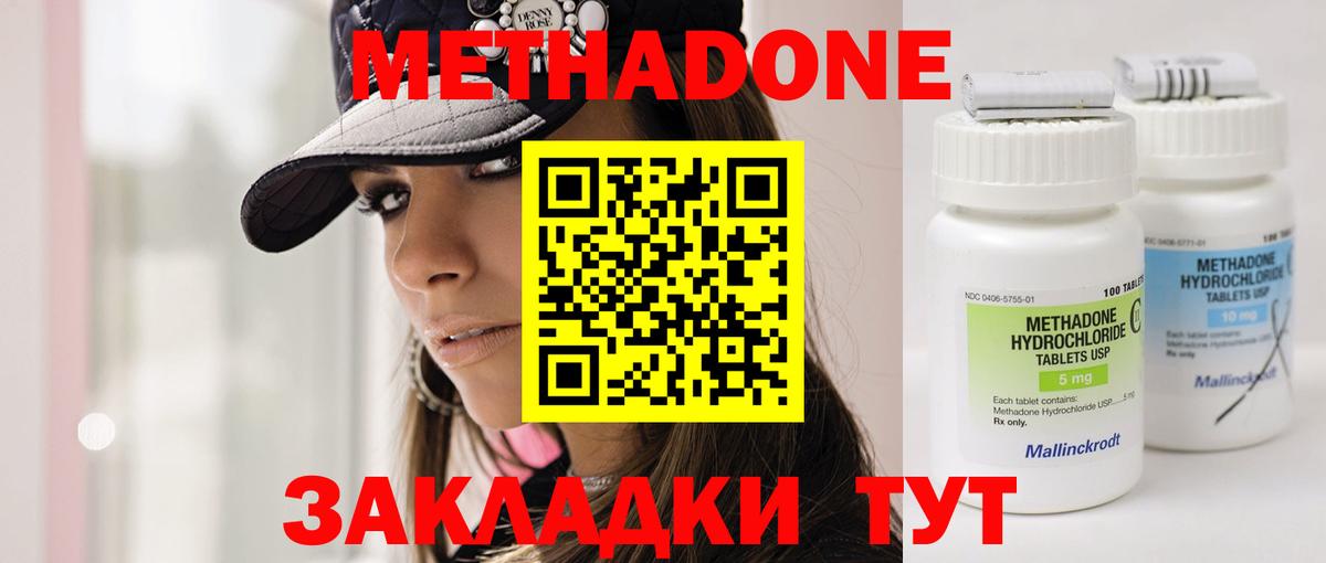 МЕТАДОН белоснежный  Вход с VPN  Ялуторовск  МЕТАДОН кристалл 