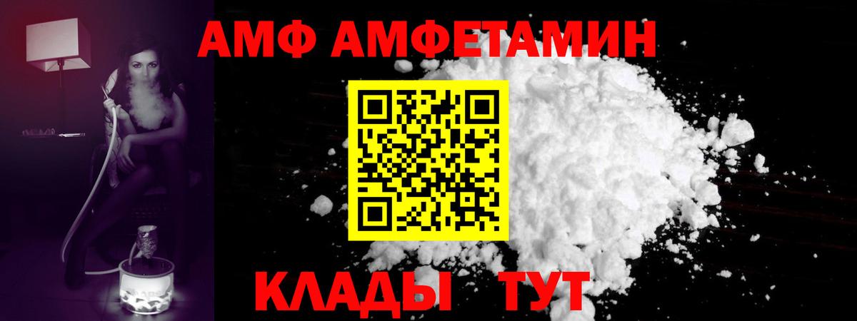Метамфетамин мет  Вход с VPN  Метамфетамин  Ялуторовск 