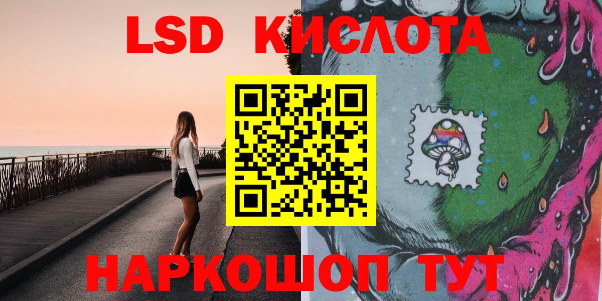 Ялуторовск  Марки 25I-NBOMe 1500мкг  Вход с VPN 