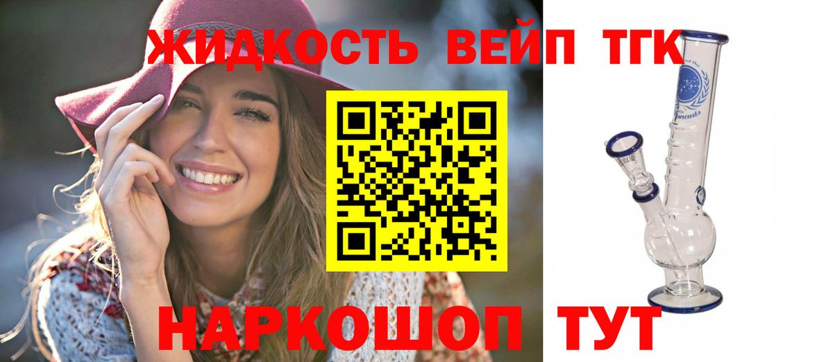 ТГК THC oil  ТГК Wax  Ялуторовск  Вход с VPN 
