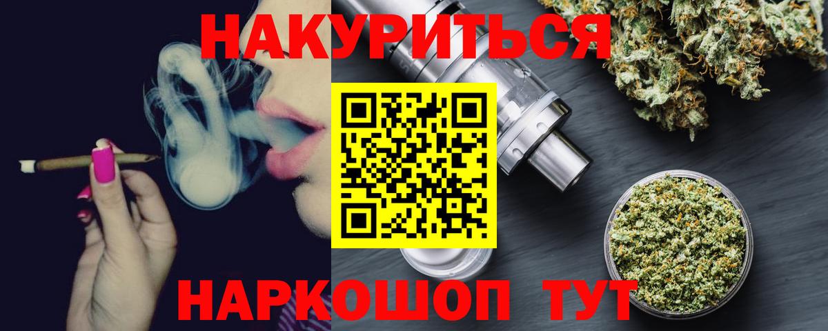 МАРИХУАНА Amnesia  Вход с VPN  Марихуана THC 21%  Ялуторовск  Бошки марихуана MAZAR 